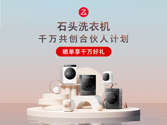 石头商城 石头商城