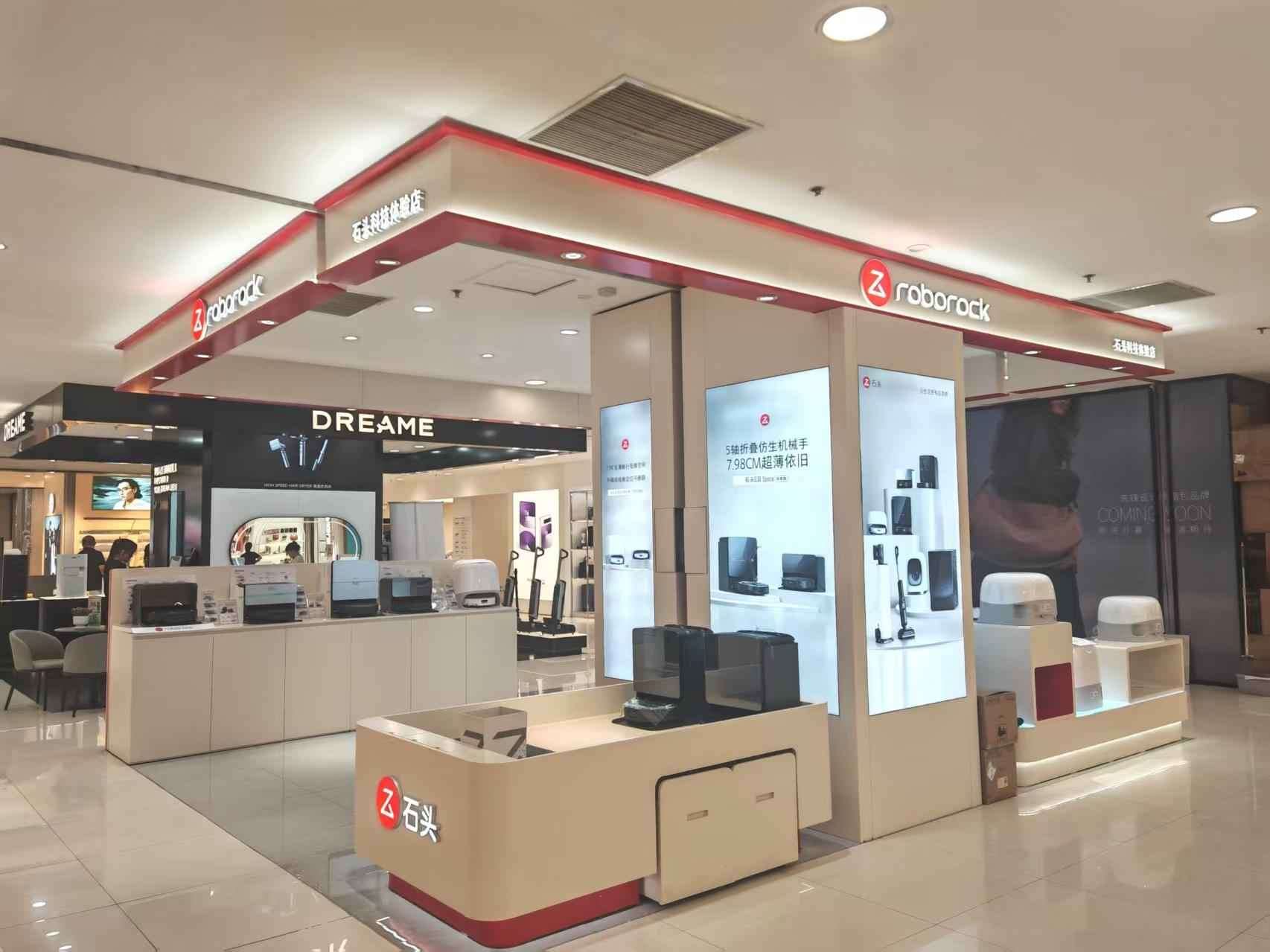 石头科技陕西宝鸡开元商城购物中心店