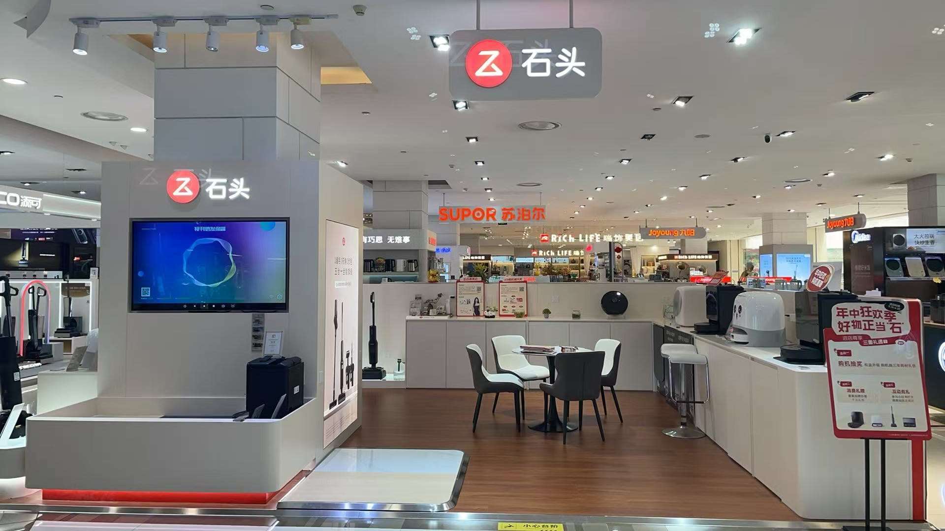 烟台振华商厦店