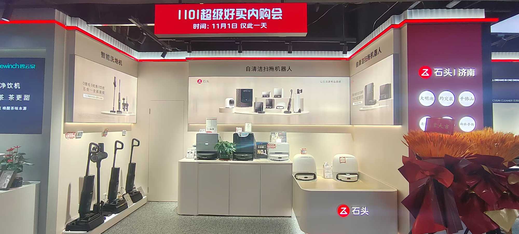济南连城广场京东店