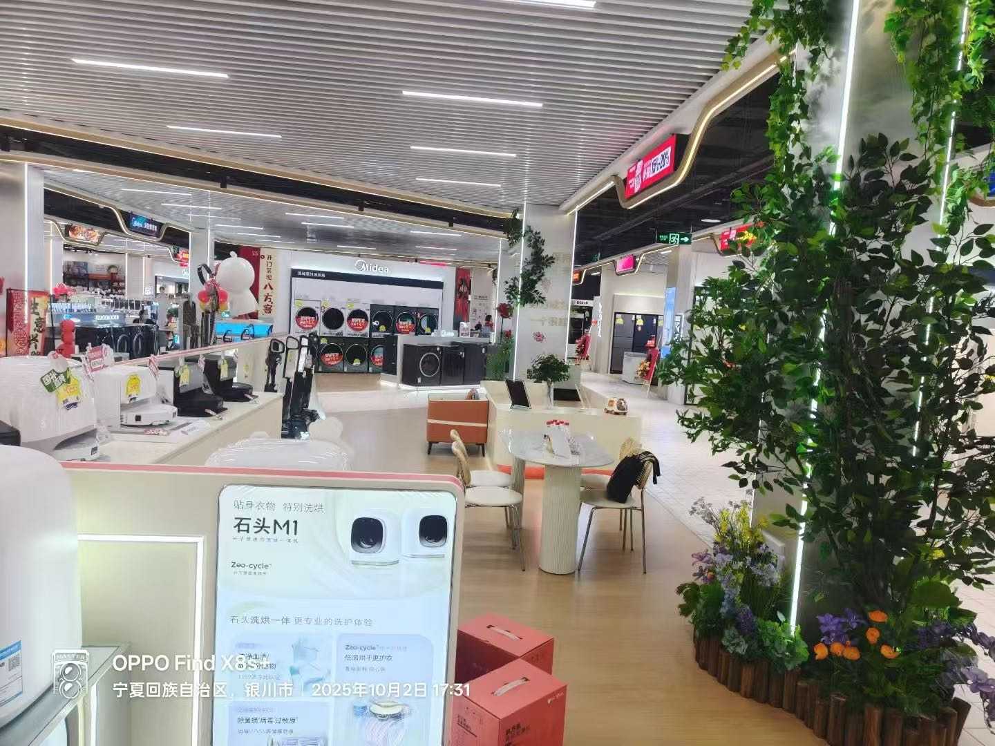 银川新百电器森林公园店