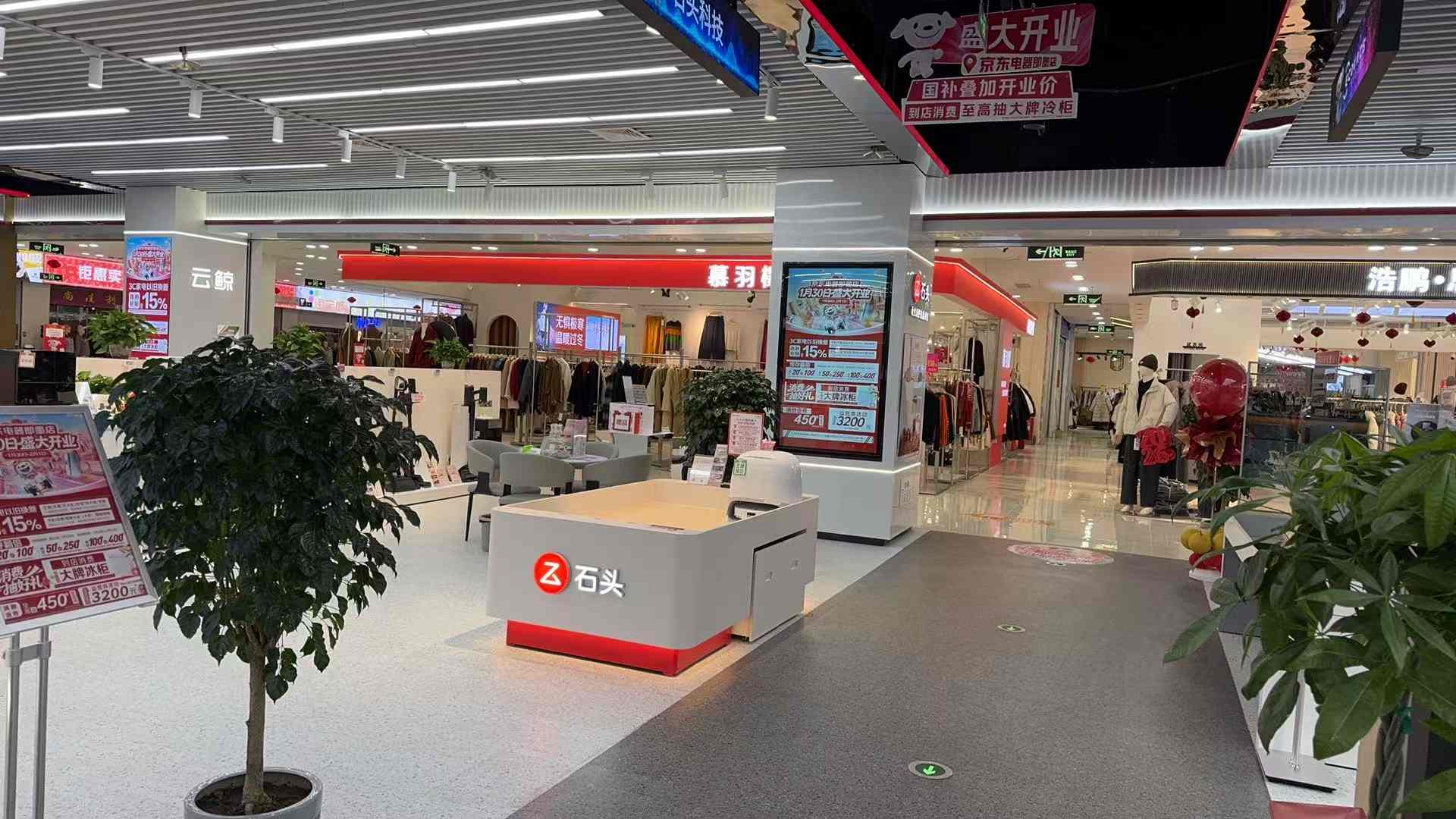 青岛京东即墨店