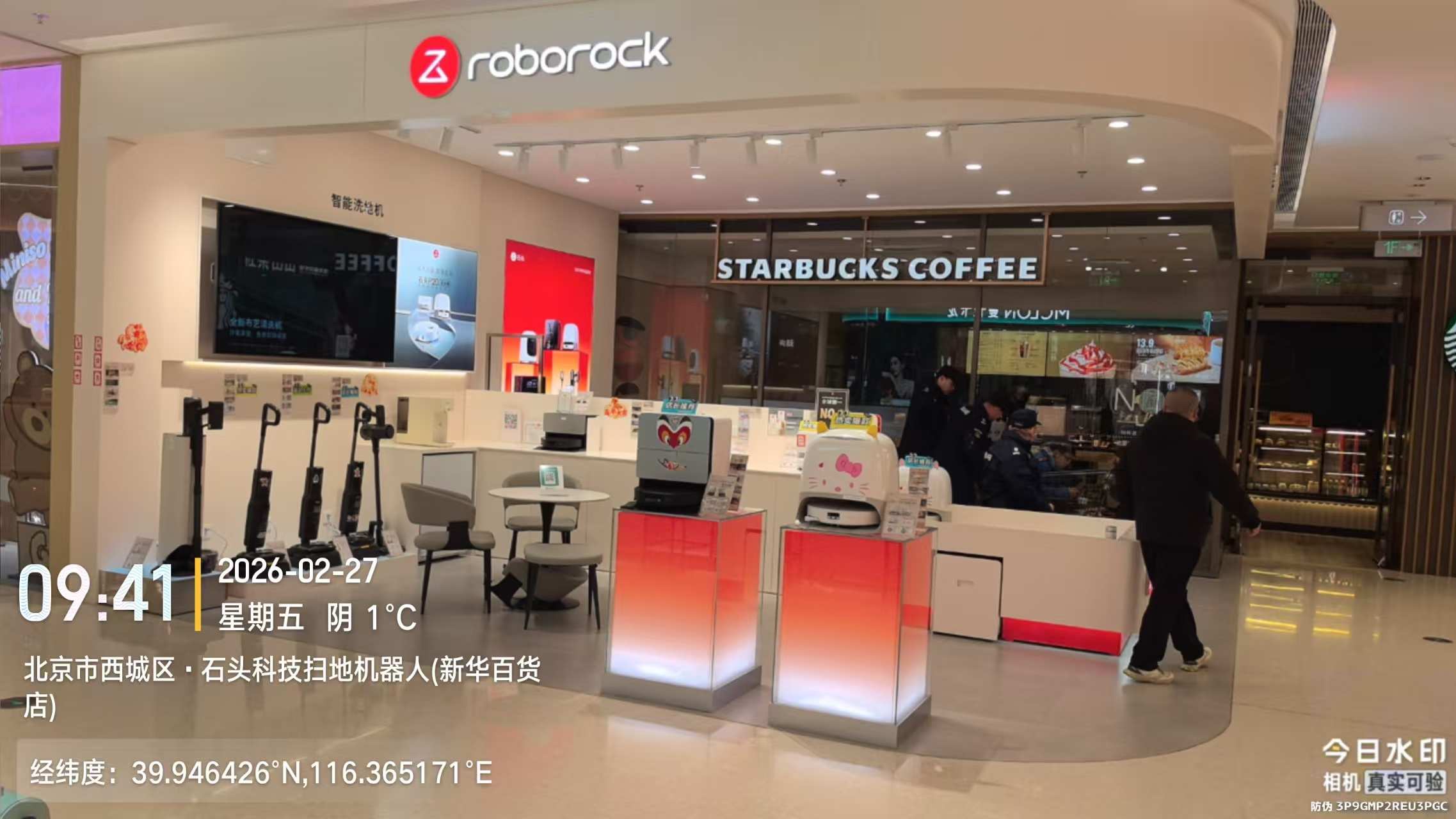 北京新百CCMall