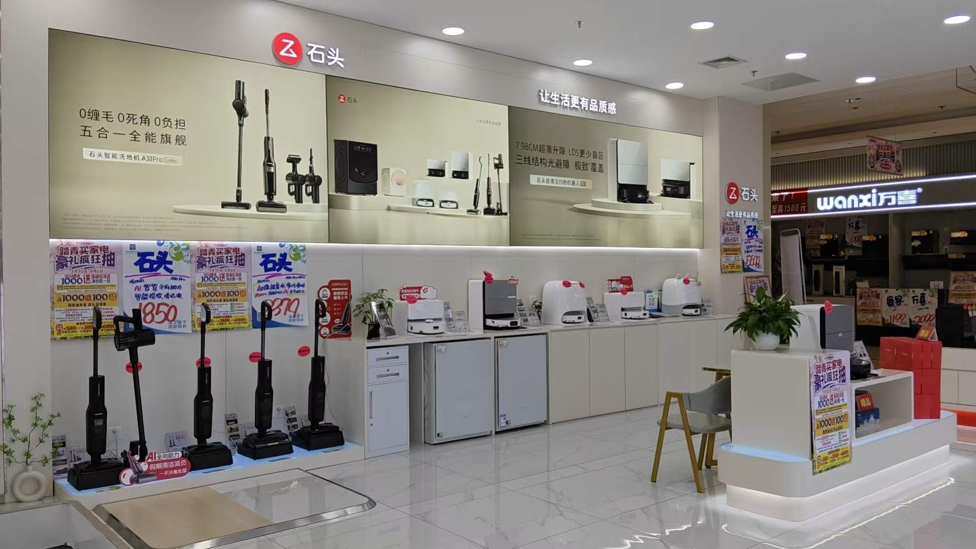 天津金元宝爱来无忧体验店